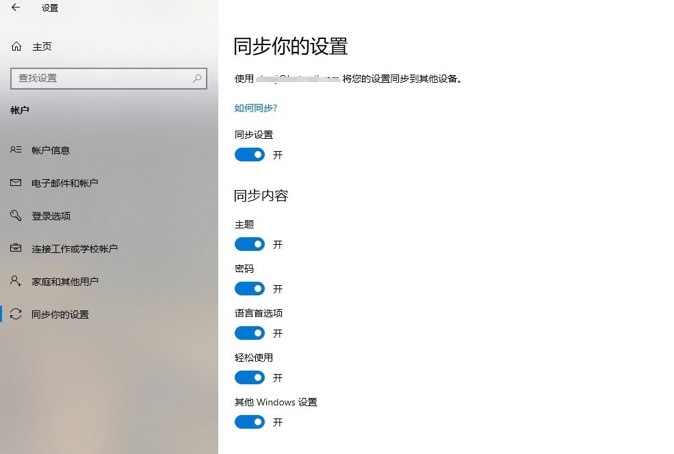 Windows10系统简介(2)——账户/权限你了解多少？