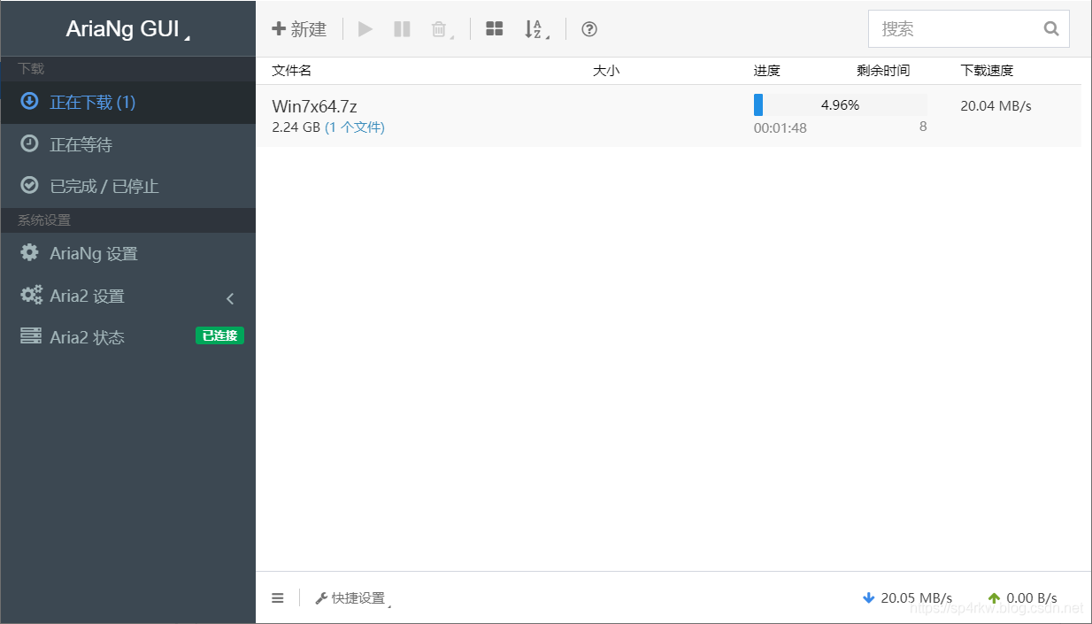 基于Aria2的图形管理界面下载器 AriaNg Native v1.2.4 最新版下载