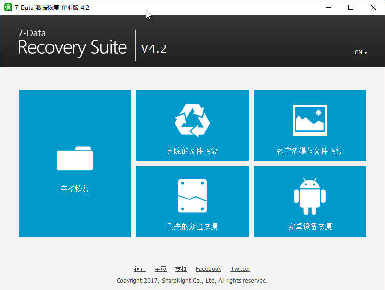 数据恢复软件 7-Data Recovery Suite v4.4.0 企业破解版下载
