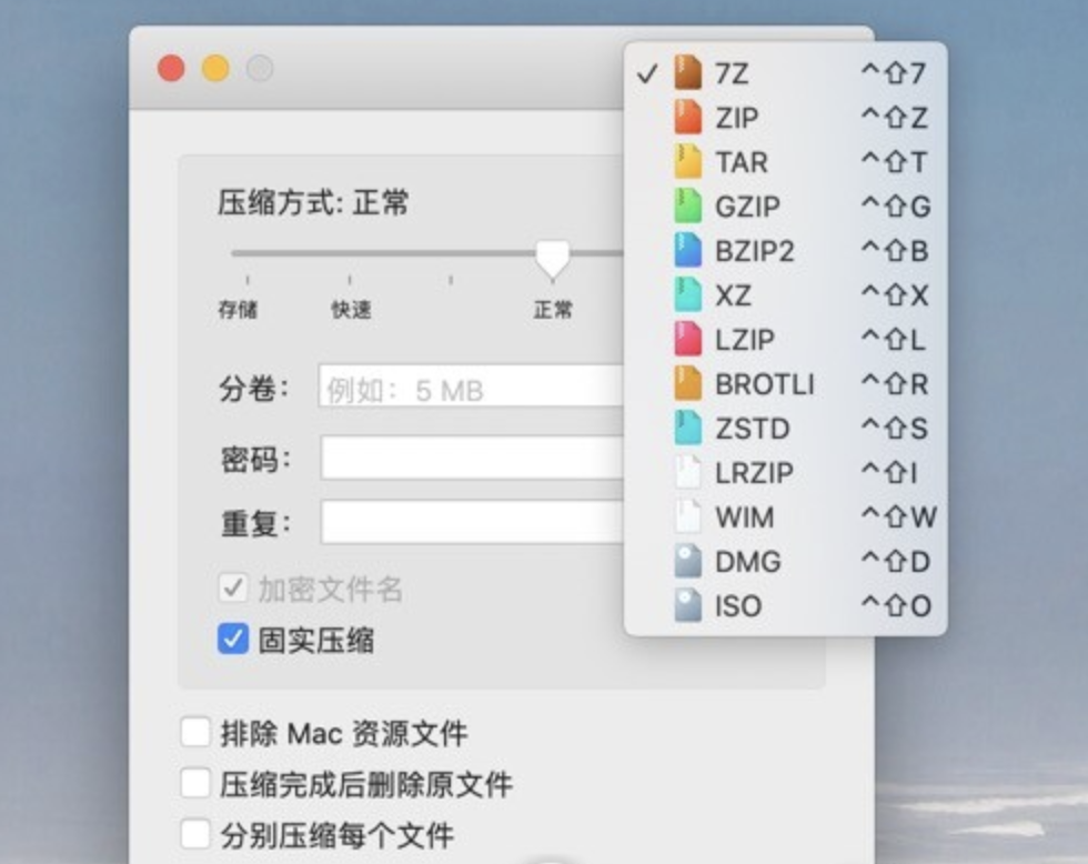 压缩解压工具 Keka for Mac v1.2.3 TNT中文特别破解版下载