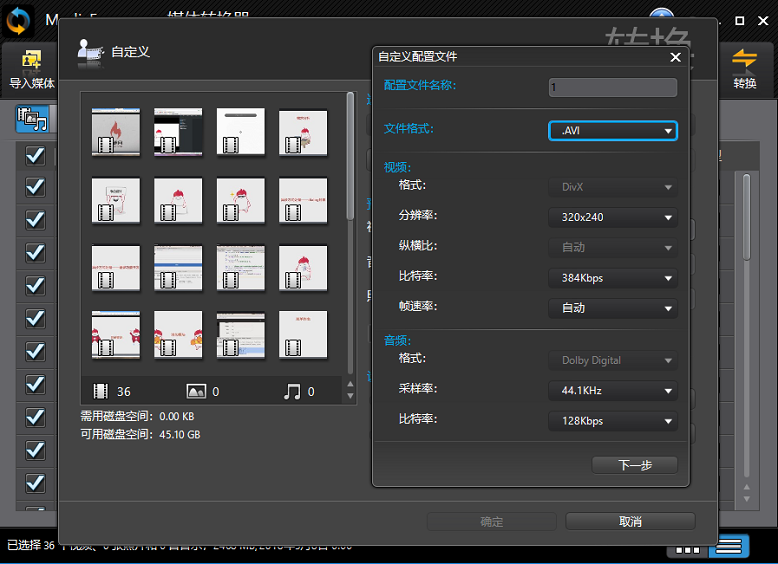 视频转换软件 MediaEspresso Deluxe v7.5.1 中文破解版下载