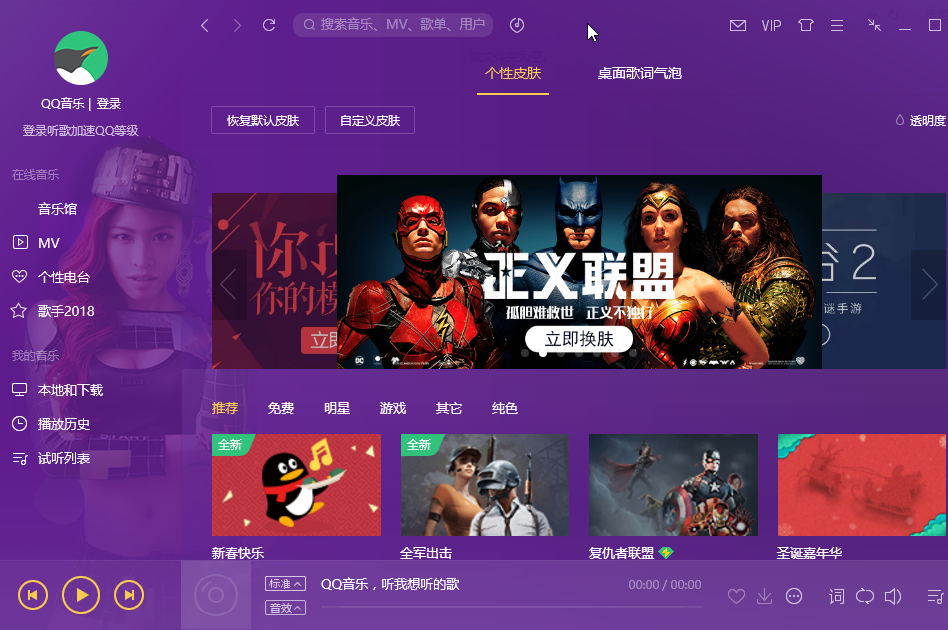 qqmusic