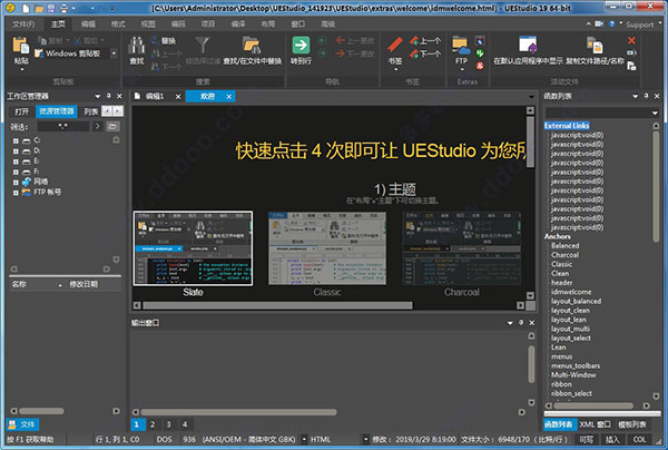 代码编辑器 IDM UEStudio Pro v22.0.0.70 中文破解版下载+注册机