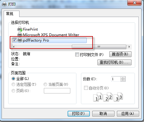 PDF虚拟打印软件 pdfFactory Pro v8.29 中文特别授权版下载