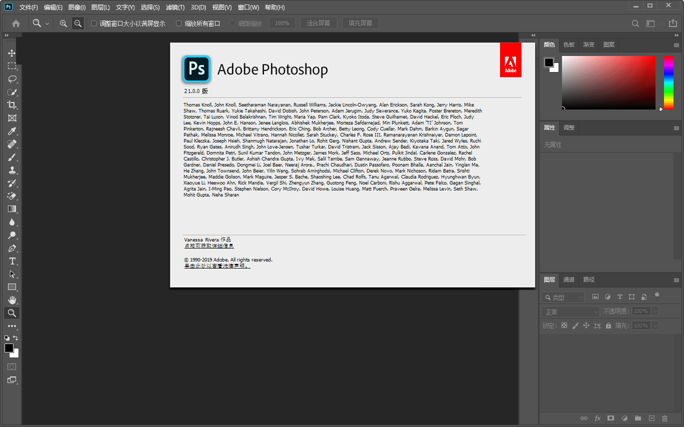 Adobe Photoshop 2020 （PSCC2020）v21.2.12.215​​​​​​​​ 中文直装自动激活版下载