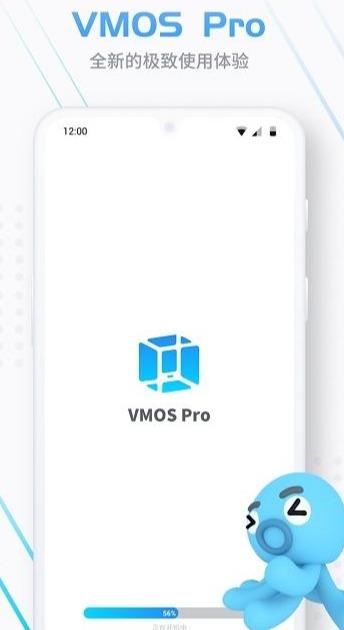 安卓虚拟机专业版 VMOS Pro for Android v2.6.2 安卓虚拟机手机破解版下载