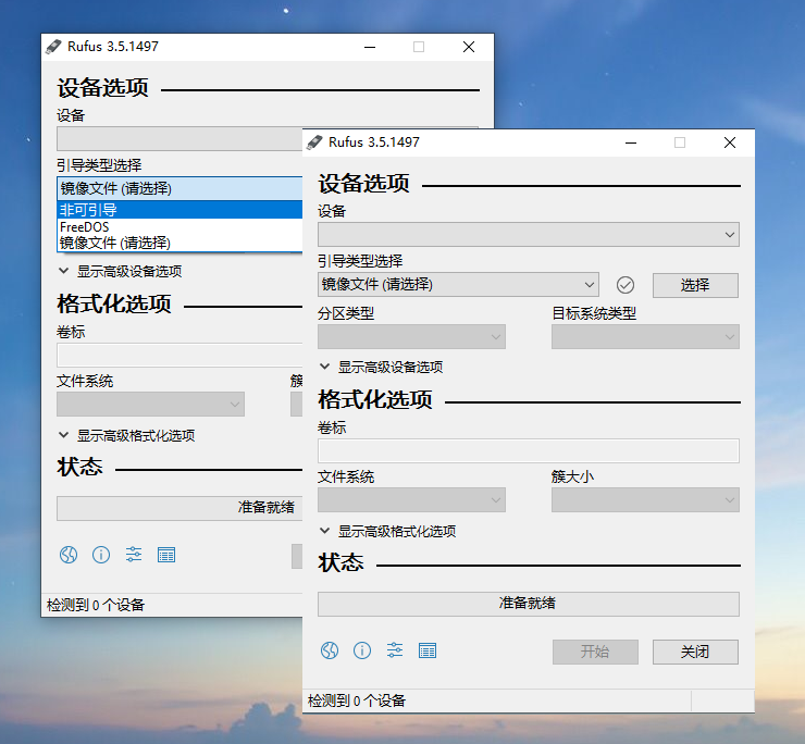 USB启动盘制作工具 Rufus v3.20.1929 简体中文单文件便携版下载