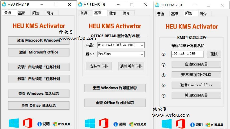 HEU8博主知彼而知己KMS激活工具 HEU KMS Activator v19.6.4 最新版下载