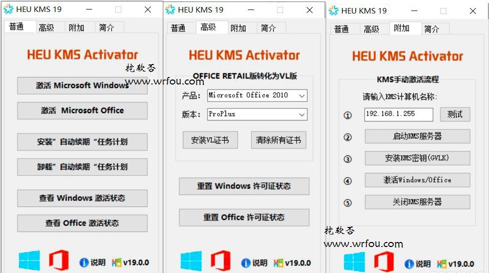 HEU8博主知彼而知己KMS激活工具 HEU KMS Activator v19.6.4 最新版下载