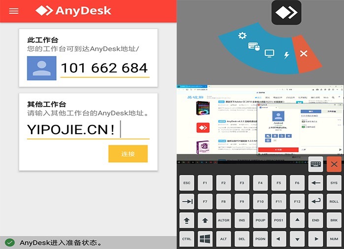 Android AnyDesk,AnyDesk Google Play 安卓版 手机远程控制电脑