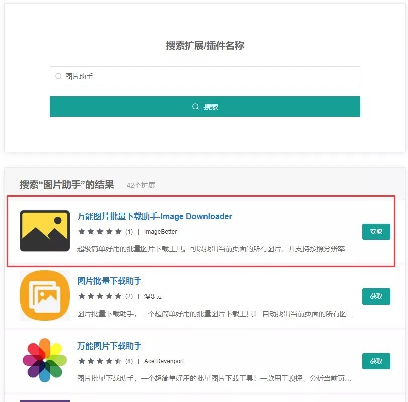 图片