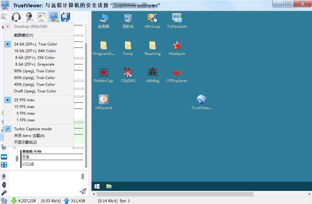小巧免费电脑远程协助远程控制软件 TrustViewer v2.8.0.4124 官方最新版下载