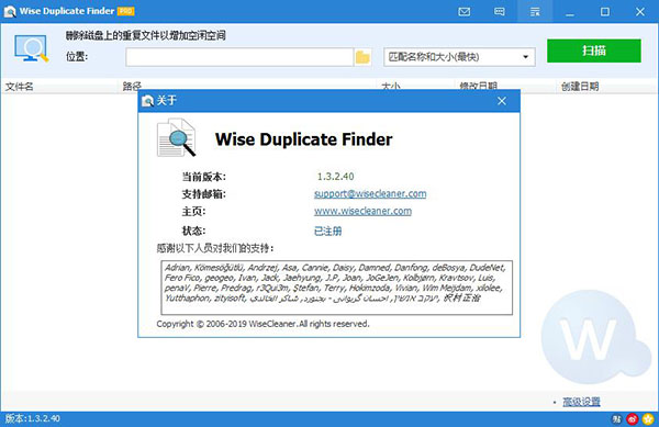 重复文件查找工具 Wise Duplicate Finder Pro v1.3.3.41 中文特别授权版下载