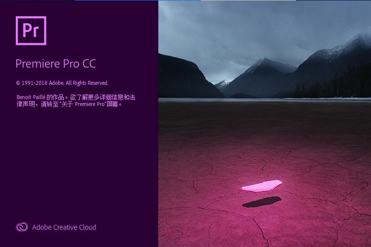 视频编辑软件 Adobe Premiere Pro 2019 v13.1.5.47 绿色版下载