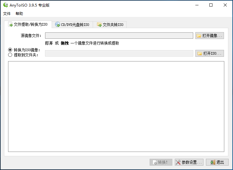 镜像格式转换工具 AnyToISO Pro v3.9.5.660 中文特别破解版下载