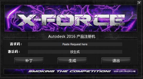 autodesk-2016-keygen