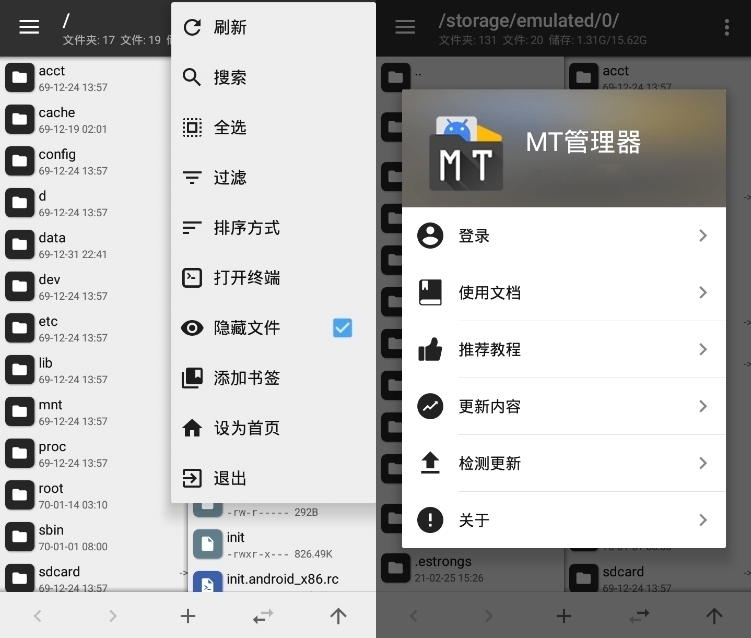 MT管理器 for Android v2.5.0 APK逆向修改神器解锁VIP版下载