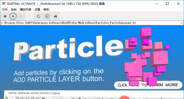 3D文字制作软件 BluffTitler Ultimate v16.0.0.0 简体中文版破解版下载+注册机