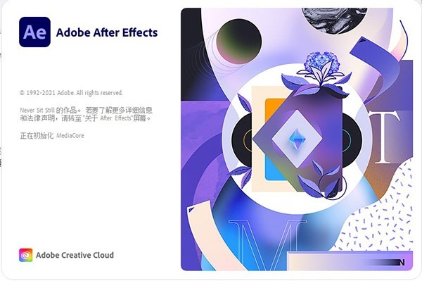 视频后期处理软件 Adobe After Effects 2023 v23.0.0.59 中文破解版下载