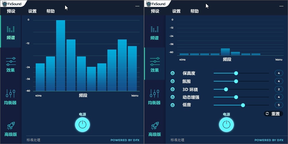 DFX虚拟声音效增强神器 FxSound 2 Pro v1.1.16 x64 专业特别版下载