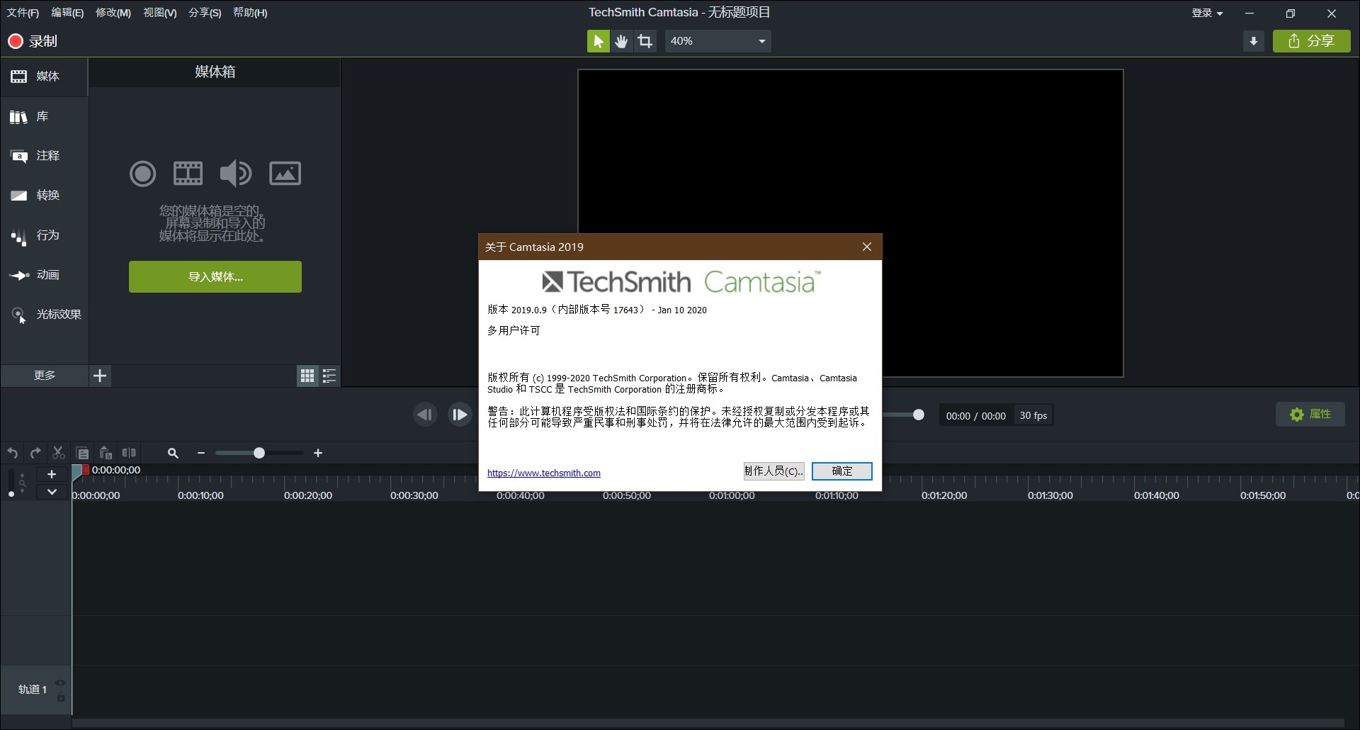 专业屏幕录像软件 TechSmith Camtasia v2021.0.18 x64 中文破解版下载