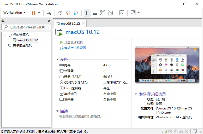 虚拟机 VMware Workstation Pro v16.2.4 最新官方原版下载+永久激活密钥