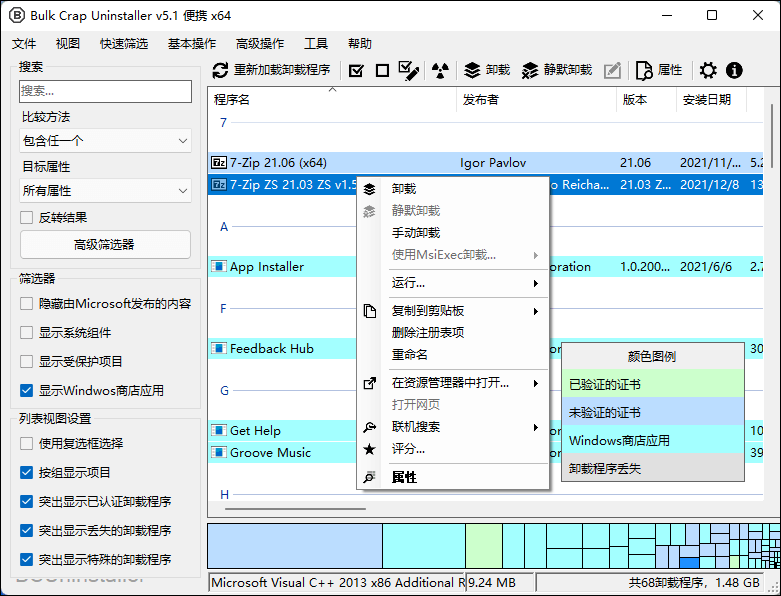 开源免费的电脑软件批量卸载工具 Bulk Crap Uninstaller v5.4.0 最新版下载