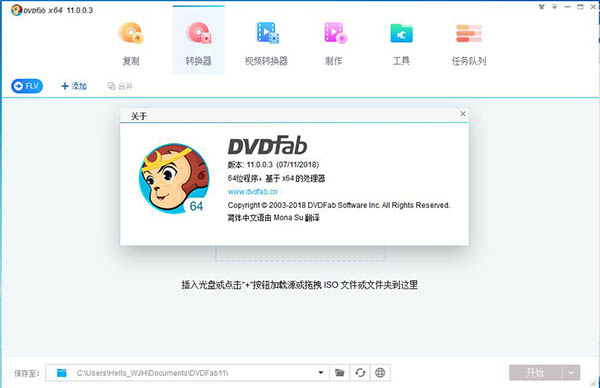 蓝光刻录转换器 DVDFab v12.0.6.7 中文特别版及便携版下载+注册机