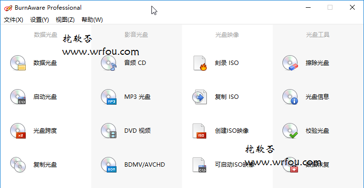 光盘刻录工具 BurnAware Pro v15.7.0 已注册绿色专业破解便携版下载