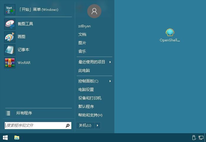 Windows经典开始菜单增强软件 Open-ShellMenu v4.4.175 直装特别版下载