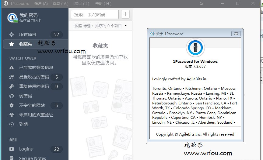 密码管理软件1Password v7.3.657 for Windows简体中文破解版下载