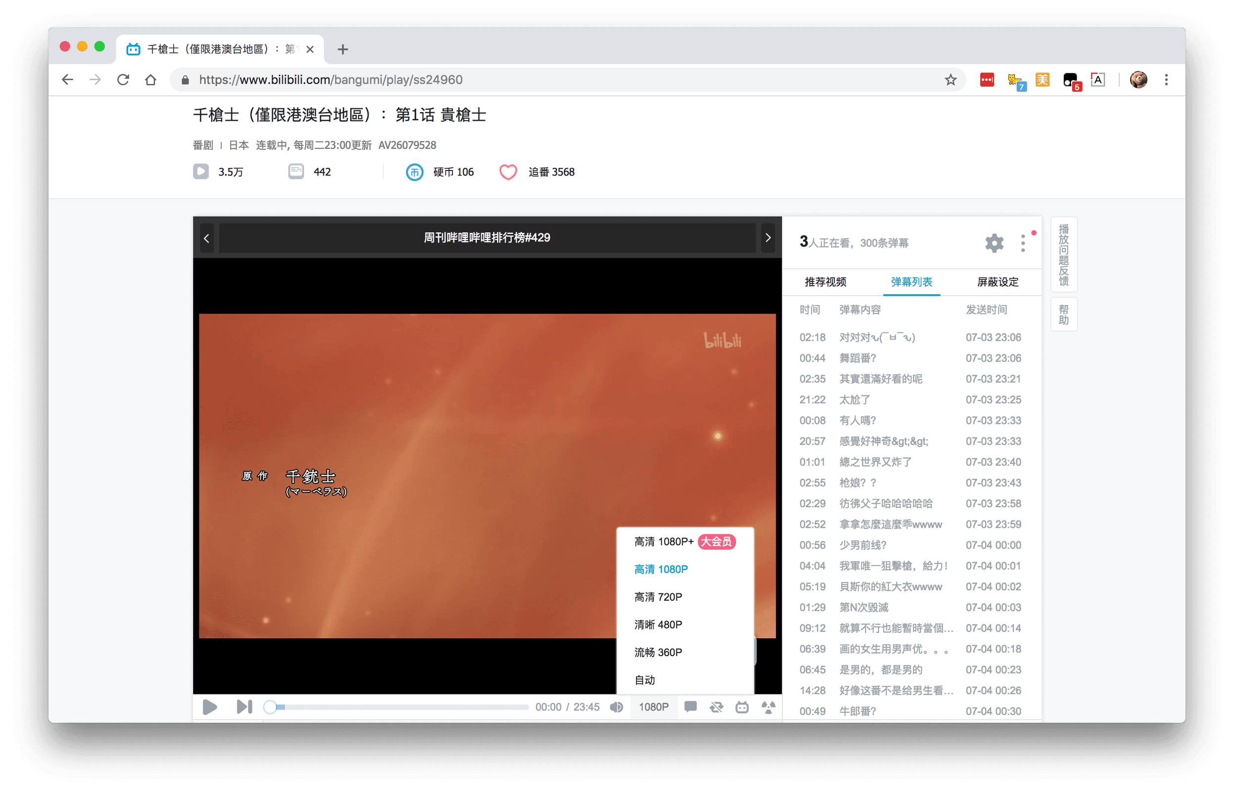 这款 Chrome 插件早已「封神」!你需要知道如何施展它的能力