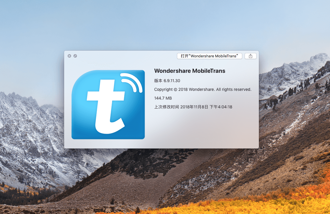 手机数据传输 Wondershare MobileTrans for Mac v6.9.1 TNT直装特别版下载