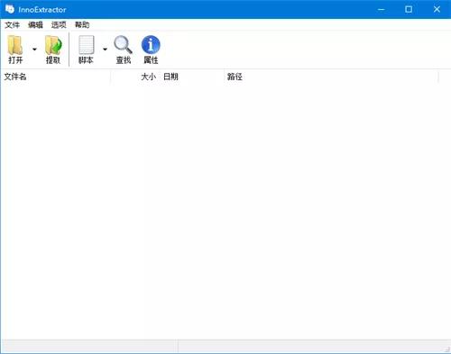 Inno安装程序文件解包工具 InnoExtractor Plus v5.4.0.202 中文破解版下载