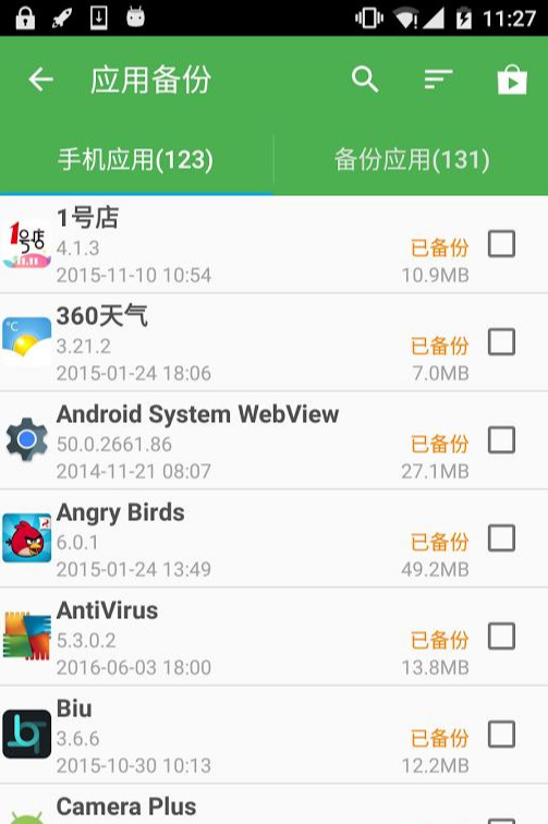 Android版超级备份 Super Backup Premium v2.2.82 内购特别版下载