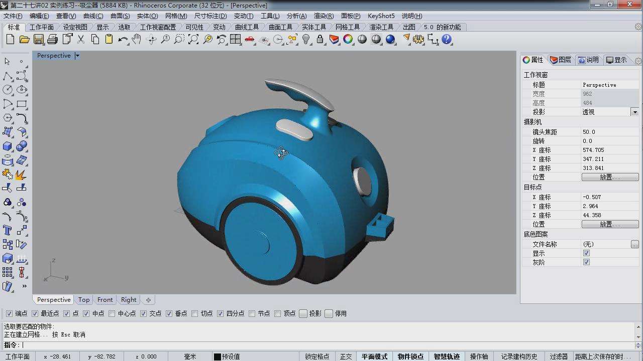 3D三维动画制作建模软件犀牛 Rhinoceros v7.19.22165.13001 破解版下载+破解补丁