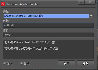 Adobe Illustrator CC 2014（AI CC 2014）32位/64位注册机破解补丁下载