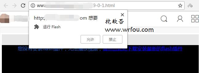 Chrome提示您的计算机尚未安装Flash怎么办？如何关闭运行flash弹窗提示？