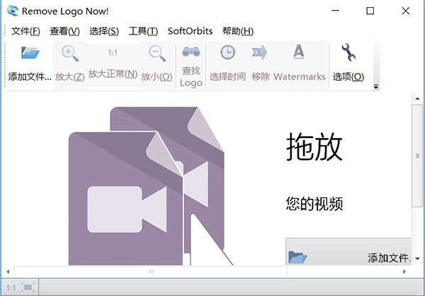 视频去水印软件Remove Logo Now v4.0.0中文破解版下载+正版激活注册码