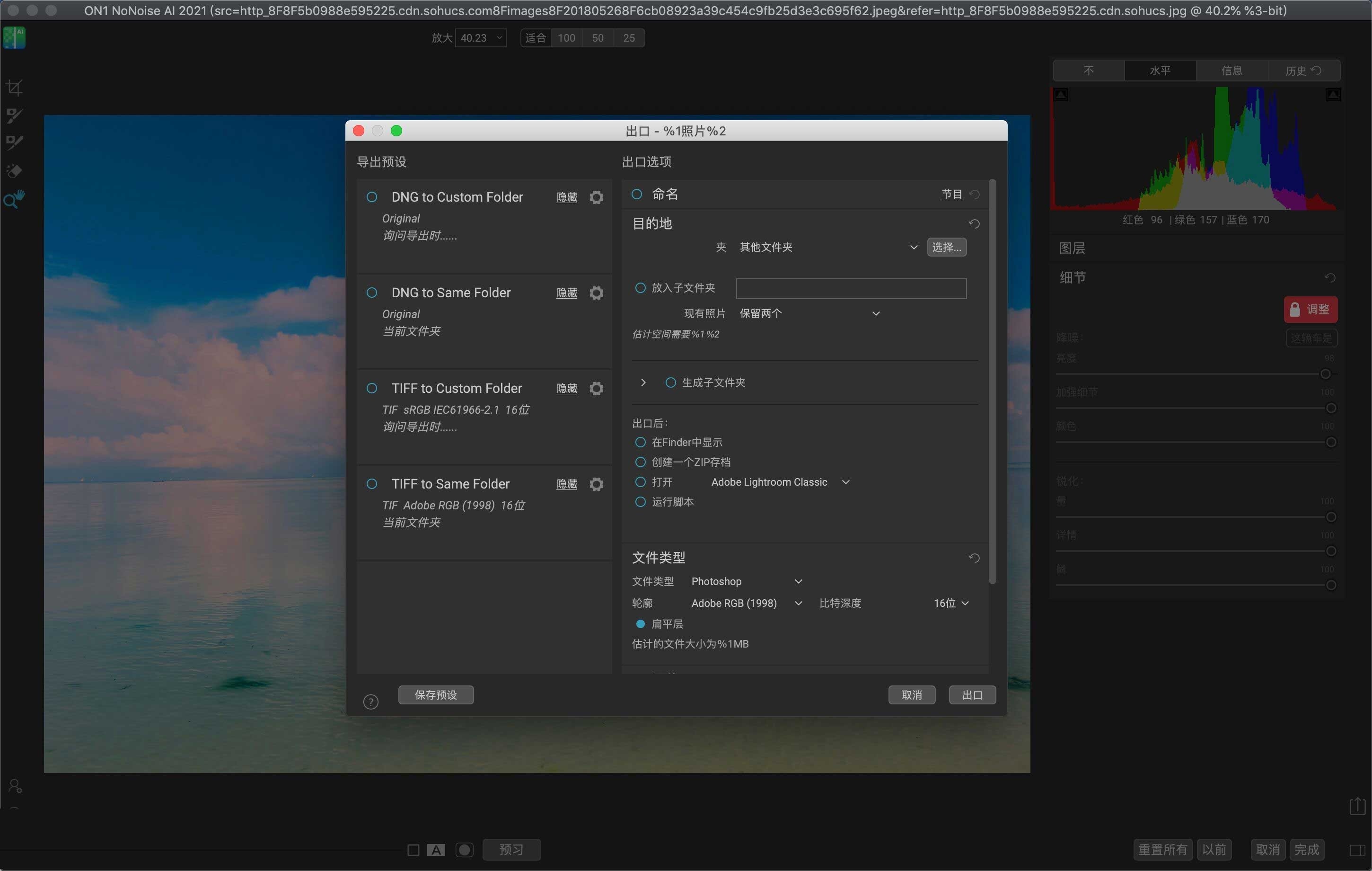 图像降噪软件 ON1 NoNoise AI for Mac 2022 v16.5.1.12526 中文破解版下载