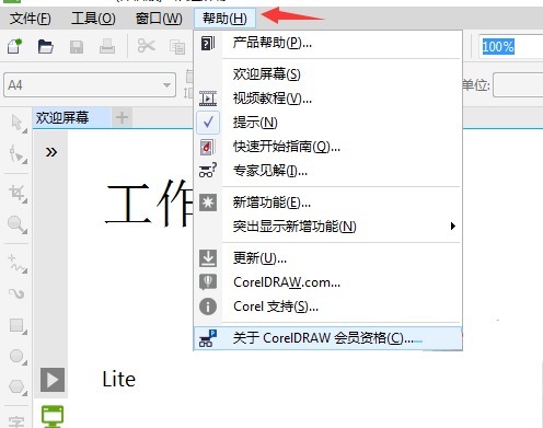 Corel Products KeyGen下载