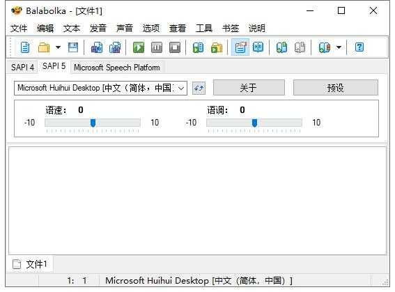 文本转语音软件 Balabolka v2.15.0.816 简体中文绿色便携版下载