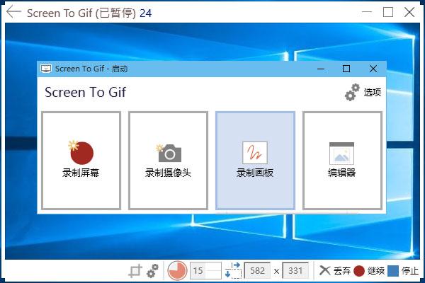 Gif动画录制编辑工具 ScreenToGif v2.37.1 简体中文绿色单文件版下载
