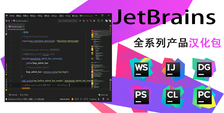 JetBrains 全系列产品 2022.2 简体中文汉化包文件资源下载 v222.202