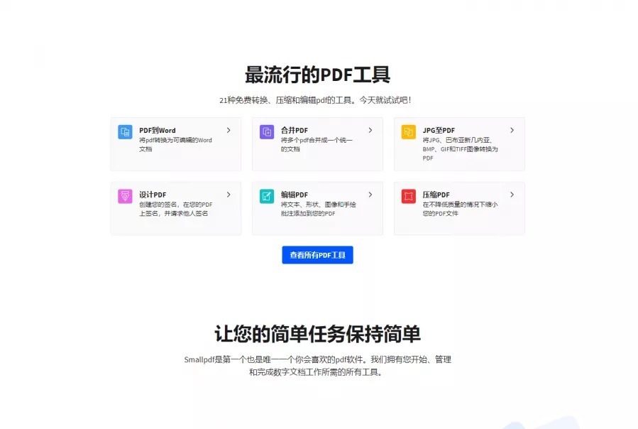 黑科技网站推荐，在线PDF处理网站/在线抠图网站/ LOGO制作网站/文字云生成网站