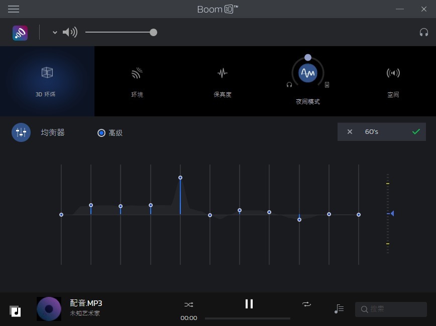 3D环绕音效增强软件 Boom3D for Mac v1.3.16 中文破解版下载