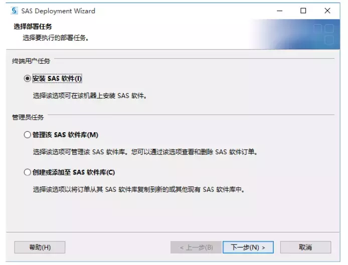 统计分析软件SAS 9.4 64位中文完美破解版+安装破解激活教程下载