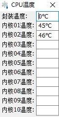 CPU温度检测软件哪个好？温度监控软件推荐