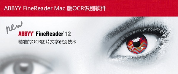 ABBYY FineReader PDF for Mac v15.2.6 中文破解版下载