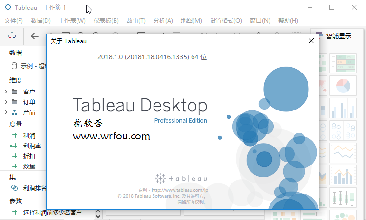专业结构数据分析软件 Tableau Desktop Pro v2020.1.3 破解版下载+破解补丁